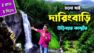 Daringbadi Tour Plan  Kashmir of Odisha  Daringbadi Tourist Places [upl. by Ira]