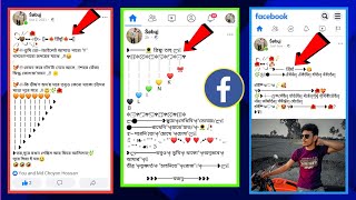 ফেসবুক ক্যাপশন বাংলা  How To Write Facebook Post In Stylish Caption  Facebook Caption Style [upl. by Templer]