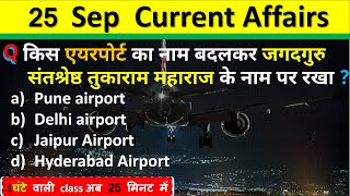 25 September Current Affairs 2024 Daily Current Affairs Current Affair Today Current Affairs 2024 [upl. by Mcneil]