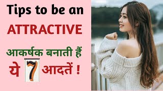 How to be an attractive person Attractive person kaise bane Personality Development [upl. by Eelrihs]