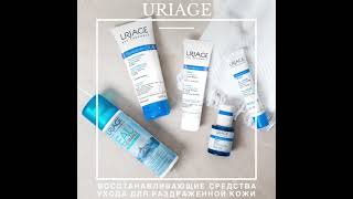 Bariederm CicaDaily Prebiotic Innovation  Uriage [upl. by Twedy]