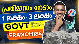 franchise business  start a BSNL franchise at your location  franchise business idea malayalam [upl. by Llenhoj]