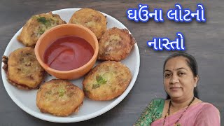 ઘઉં ના લોટ માંથી બનાવો નાસ્તો  Instant Nasto  Rasoi show  Gujarati Rasodu [upl. by Enad]