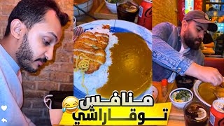 سنابات فالكون  منافس مطعم أبو عمر 😋😂 [upl. by Harp]