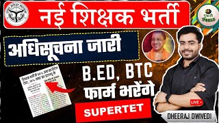 शिक्षक भर्ती अधिसूचना जारी  WOW 😱 UP SUPERTET शिक्षक भर्ती BED BTC फार्म भरेंगे BY DHEERAJ SIR [upl. by Ataeb]