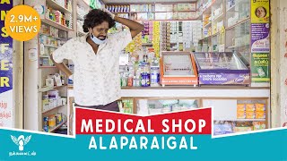 Medical Shop Alaparaigal  Lockdown  Nakkalites [upl. by Rosemari479]