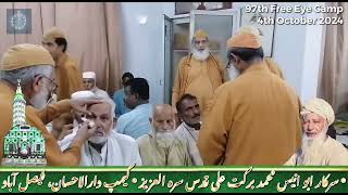 4th October 2024 97th Free Eye Camp Darbar Shareef Sarkar Abu Anees QSA Camp Darulehsan Faisalabad [upl. by Akalam]