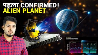 Big Breaking James Webb Telescope Just Found First Alien Life Planet [upl. by Leirol276]