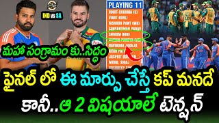 India amp South Africa Final Playing XI And Match PreviewRSA vs IND Final UpdatesT20 World Cup 2024 [upl. by Sommers]