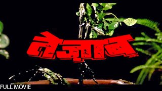 जॉनी लीवर दिनेश हिंगू अनिल कपूर की लोटपोट कॉमेडी  Tezaab Full Hindi Movie  Anil Kapoor Madhuri [upl. by Akemat730]