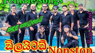 Embilipitiya delighted female nonstop trending bassboosted viral nonstop delighted sinhala [upl. by Cuda]