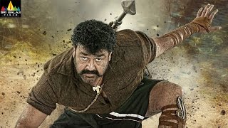 Manyam Puli Theatrical Trailer  Latest Telugu Trailers  Mohanlal  Sri Balaji Video [upl. by Urion]