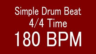 180 BPM 44 TIME SIMPLE STRAIGHT DRUM BEAT FOR TRAINING MUSICAL INSTRUMENT  楽器練習用ドラム [upl. by Gnod]