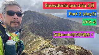 Snowdonia Pretrip Day2，CP24 [upl. by Refeinnej585]