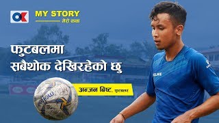 My Story  दाजुको ‘इख’ले फुटबलर बनेका अञ्जन विष्ट  Anjan Bista Football Player Onlinekhabarcom [upl. by Aneehsirk766]