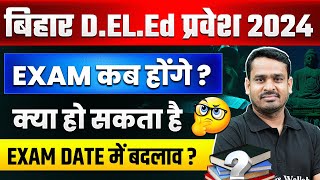 Bihar Deled Admit Card 2024  Bihar Deled EXAM कब होंगे   क्या हो सकता है EXAM DATE में बदलाव  😱 [upl. by Dola]