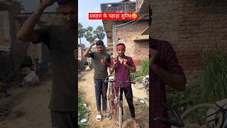 Subscribe please🙏 magahi funny comedy ashishyadav khachorancha udaydoctorcomedy magahiking7 [upl. by Yednil]