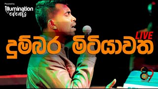 දමිත් අසංකගේ හැඟුම්බර ගායනය In Melbourne Sithin Witharak [upl. by Haissem178]