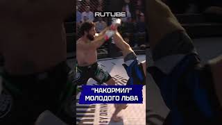 🤯 Хачатрян накормил молодого льва Жесткий бой на Наше Дело нашедело mma бой [upl. by Asseral]