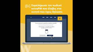 Online εγγραφή στη winbank μέσω winbank web banking [upl. by Eiramanin]