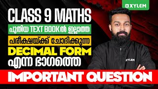 Class 9 Maths പരീക്ഷയ്ക്ക് ചോദിക്കുന്ന Decimal Form എന്ന ഭാഗത്തെ Important Question  Xylem Class 9 [upl. by Ahsaeit]