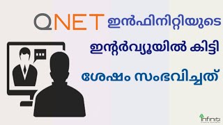 QNETQnet ഇൻഫിനിറ്റിയുടെ ഇന്റർവ്യൂയിൽ കിട്ടി ശേഷം സംഭവിച്ചത്Qi groupqnet infinity malayalamscam [upl. by Haldas407]