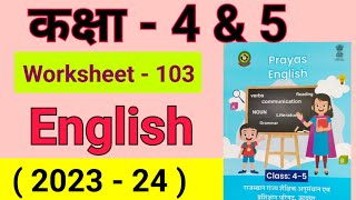 Worksheet 103 kaksha 5 English worksheet 103 kaksha 4 English worksheet 103 prayas English [upl. by Nnelg497]