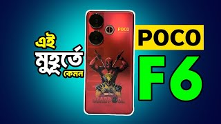 Poco x6 neo review in bangla ভাইরে ভাই  price in bangladesh specification camera [upl. by Dotty756]