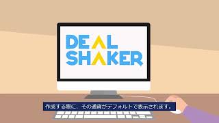 DealShaker 現地通過（日本語字幕） [upl. by Rox]