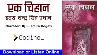 EK CHIHAN Nepali Novel by Hridaya Chandrasingh Pradhan  एक चिहान  Full Audio Bookl [upl. by Elrebma]