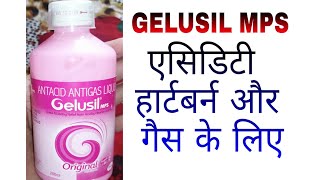 Gelusil MPS syrup uses side effect in Hindi  Antacid Antigas Liquid for acidity [upl. by Atiuqal]