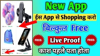 Free shopping app 2024  Sabse sasta shopping app  Low price shopping app  Loot offer today 🛍️ [upl. by Leidag]