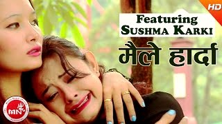 New Nepali Song  Maile Harda  Anju Panta  FtSushma Karki Pasang Tamang  Subhakamana Media [upl. by Lynda540]