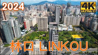 林口新市鎮 2024 最新建設 4K 現況影片 [upl. by Aiken]