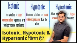 👉Isotonic Hypotonic😱 amp Hypertonic किया है👈Solutions Class 12 Chemistry A2chemistrySHORTS [upl. by Adnalahs113]