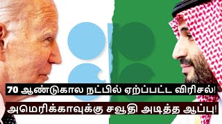 Biden Warns Of ‘Consequences’ For Saudi Arabia For OPEC Oil Cut in Tamil [upl. by Nomor826]