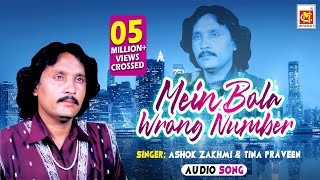 Mein Bola Wrong Number  Ashok Zakhmi Muqabla Tina Praveen  Audio Song  Musicraft [upl. by Appleton]