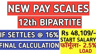 NEW PAY SCALES  AT 16 AND 25 LOAD  CALCULATION FINAL  ALL DETAILS  12TH BIPARTITE SETTLEMENT [upl. by Keary]