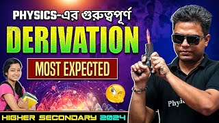 Important Physics Derivation for HS 2024 MOST EXPECTED উচ্চমাধ্যমিক Suggestion [upl. by Dix146]