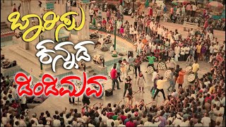 Saarathee  Vajra Ballalaraya  Darshan  Deepa Sannidhi  V Harikrishna  Kannada Video Song [upl. by Rafferty]