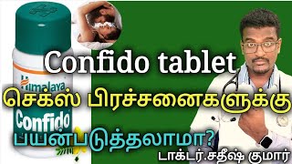 Confido Tablet UsesampSide Effects In Tamil  Doctor Satheesh  Yes1TV Tamil [upl. by Aholah]