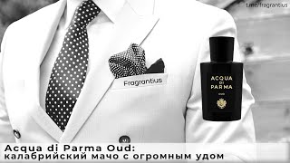 Acqua di Parma Oud калабрийский мачо с огромным удом [upl. by Orozco]