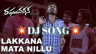 Luckanna Maata Nillu Nillu DJ SONG  Raghuvaran Btech  Dhanush  Amala Paul  DJ MANISH [upl. by Yclehc]