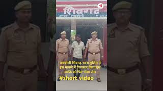 reabareli raebarelipolice uppolice policeupcrimenews raebarelicrime upnews latestnews news [upl. by Gusti]