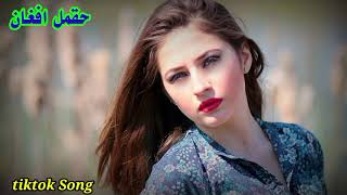 Pashto best song Haqml Afghan new 2024 song   pashto attn song 2023 پشتو tiktok song viral [upl. by Anitsugua]