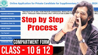 How to Fill CBSE Compartment Form 2024 Online Step By Step Process  CBSE Supplementary Form 2024 [upl. by Jocelyn]