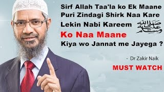 DrZakir Naik Jo Nabi Kareem ﷺ ko Nahi Manta Kya wo Jannat me Jayega [upl. by Ettenrahs154]