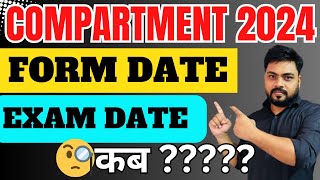 Can Compartment Students Take Tdmission In College  CBSE Compartment Form 2024 Kab Aayega [upl. by Dibb]