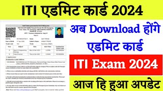 iti exam new update 2024  आईटीआई परीक्षा को लेकर आई बड़ी खबर  ITI Good News [upl. by Thinia]