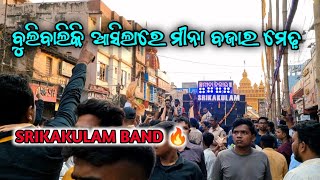 SRIKAKULAM BAND 🔥 MEENA BAZAR MEDHA ASUCHI ⚡ DHENKANAL LAXMI PUJA BHASANI 2024 BNVLOGS03 [upl. by Paten]